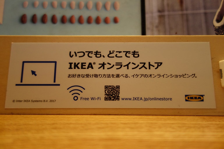 IKEA鶴浜レストランでノマド１２