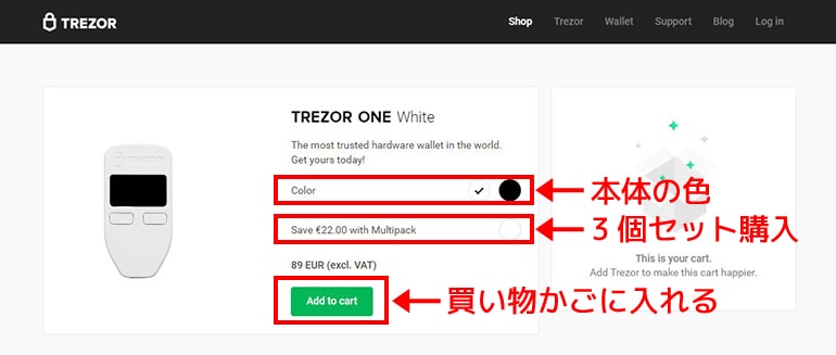 TREZOR公式サイトのショップページトップ画面
