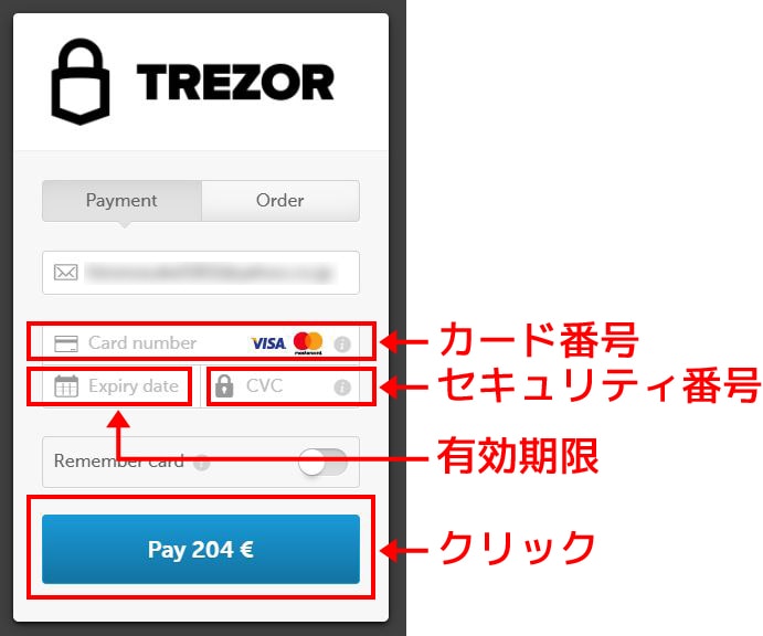TREZOR購入jのクレジットカード情報入力画面