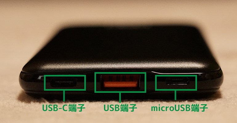 MOXNICEのUSB PDモバイルバッテリー本体底面（端子側）