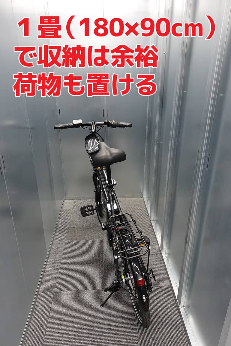 収納ピット難波元町店のトランクに自転車を置いたところ