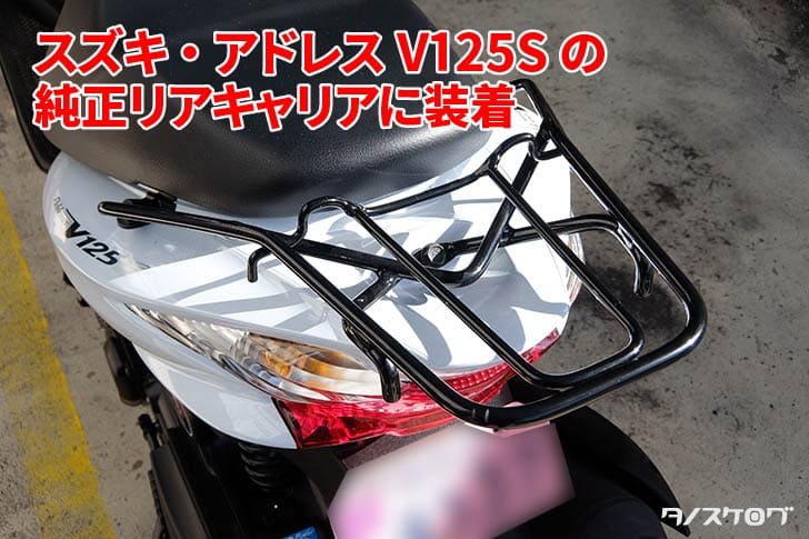 アドレスV125Sのリア