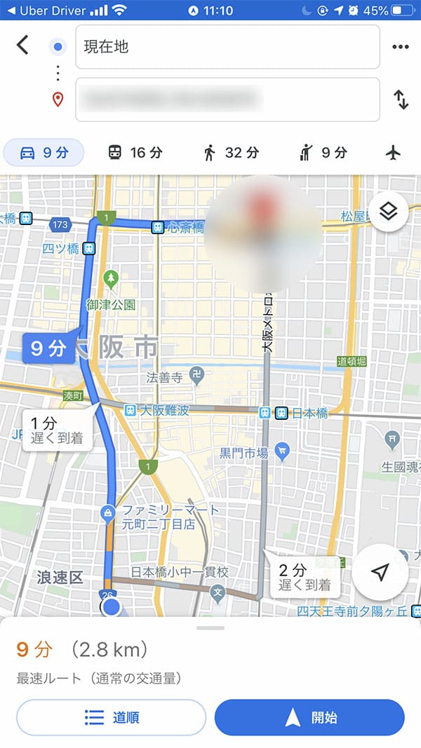 これで迷わない！初めてのUber Eats（ウーバーイーツ）配達の流れを 