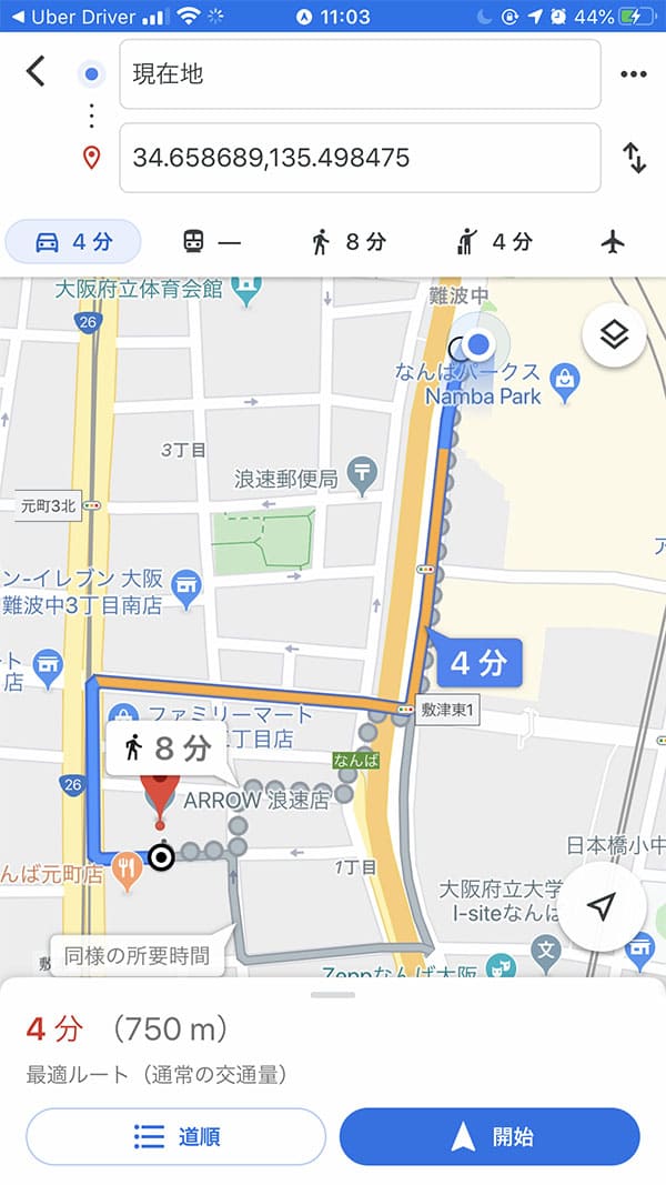 Googleマップのナビ