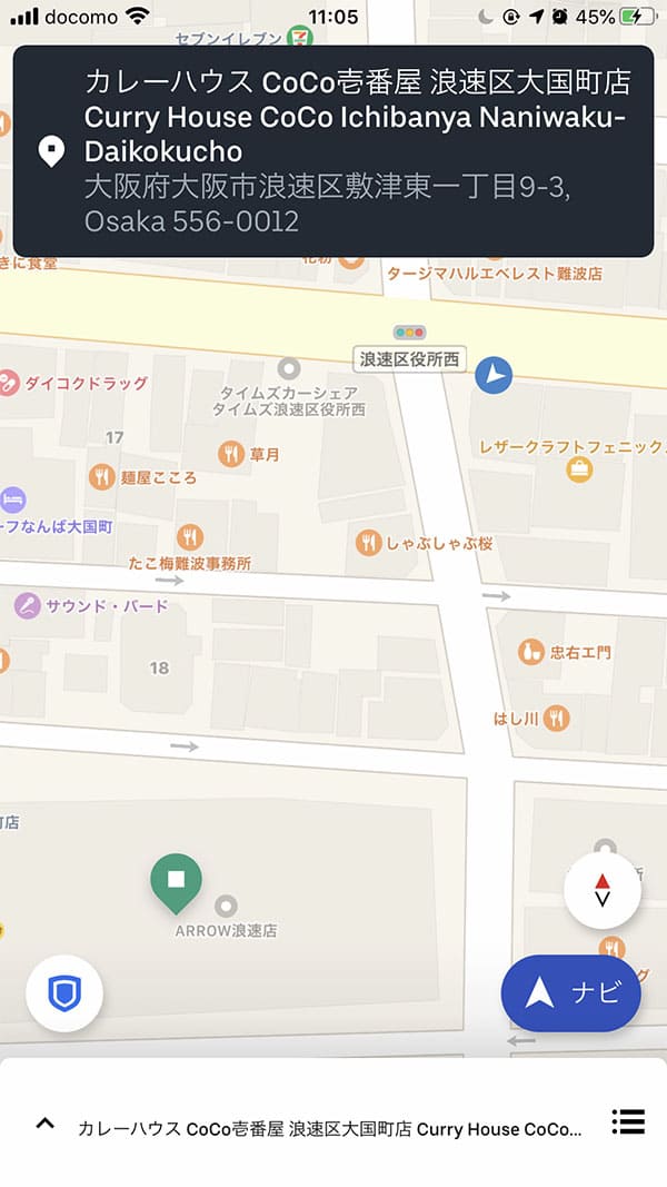 Uber Eatsアプリ画面「店舗へ移動」