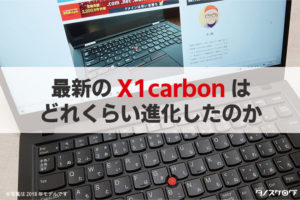 x1carbon2018年版